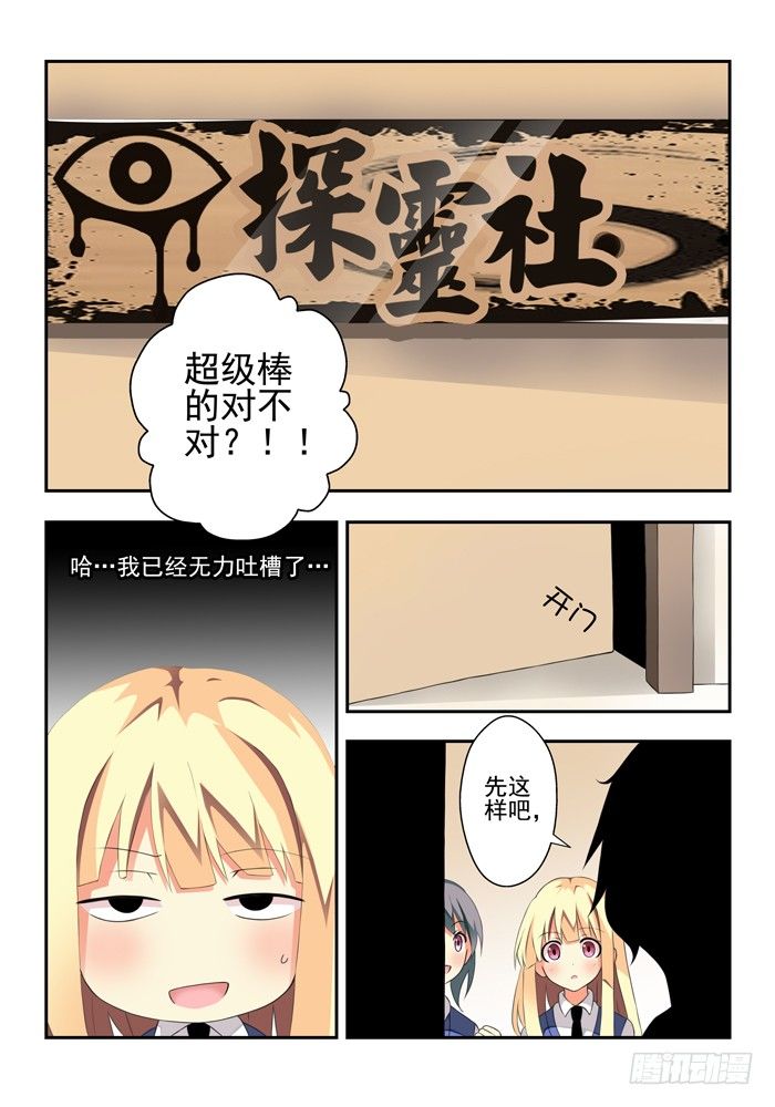 第五兽 酸与(3)2