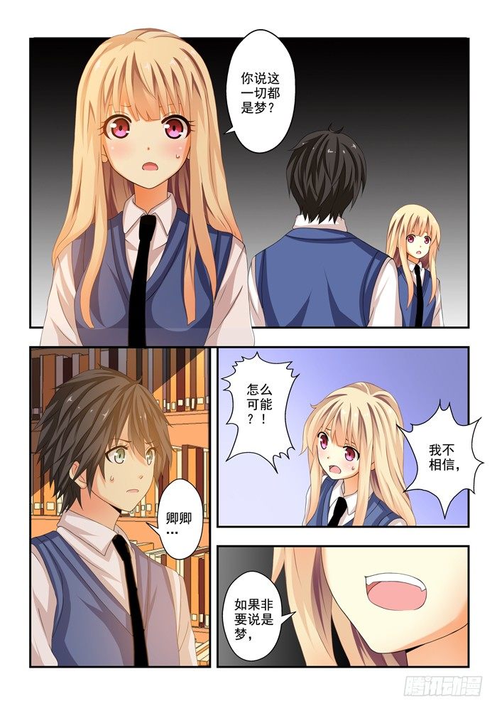 第四兽 阘非（8）1