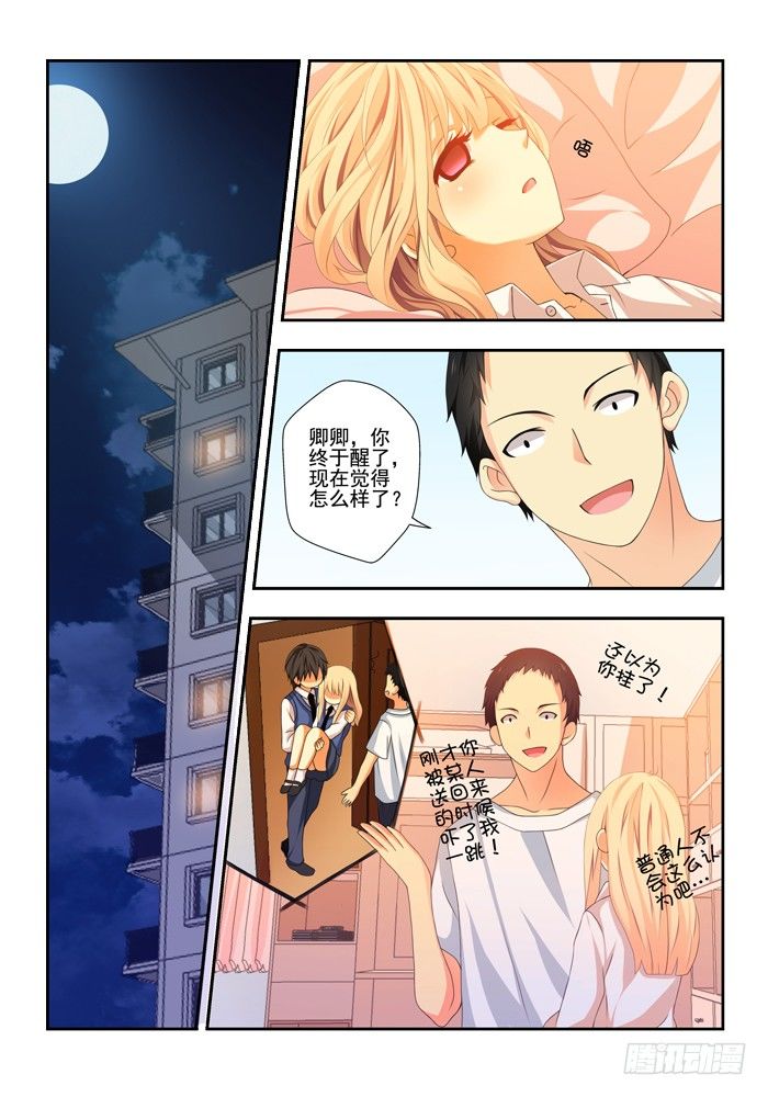 第四兽 阘非（9）3