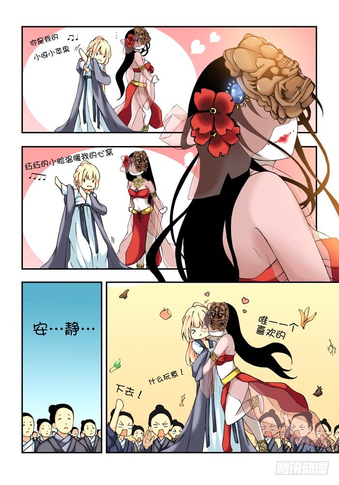第三兽 帝江（5）6