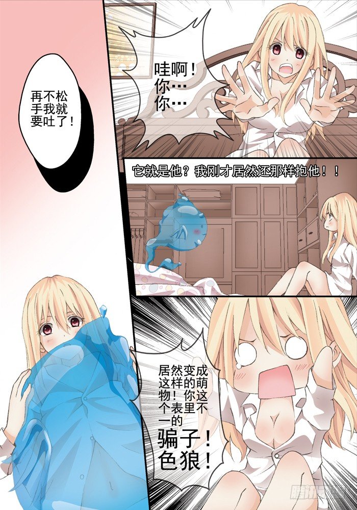 第二兽 颙yu（2）0