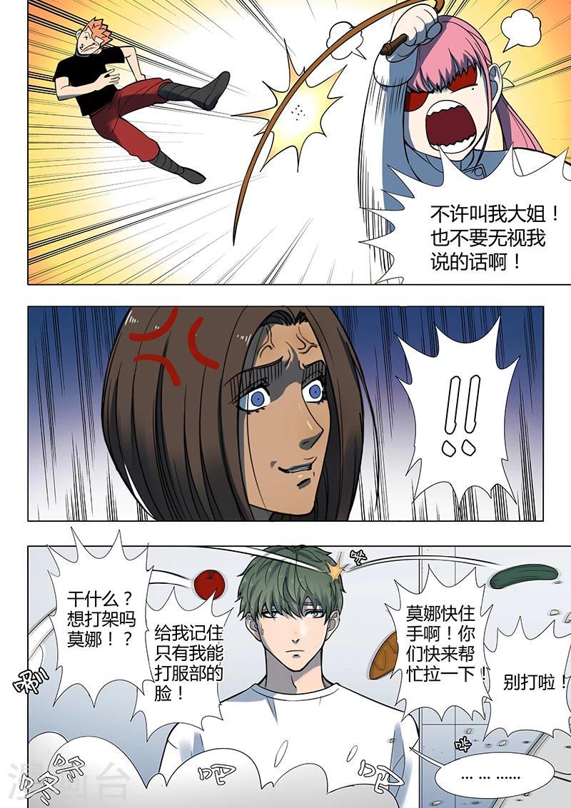 第3话3 23号9