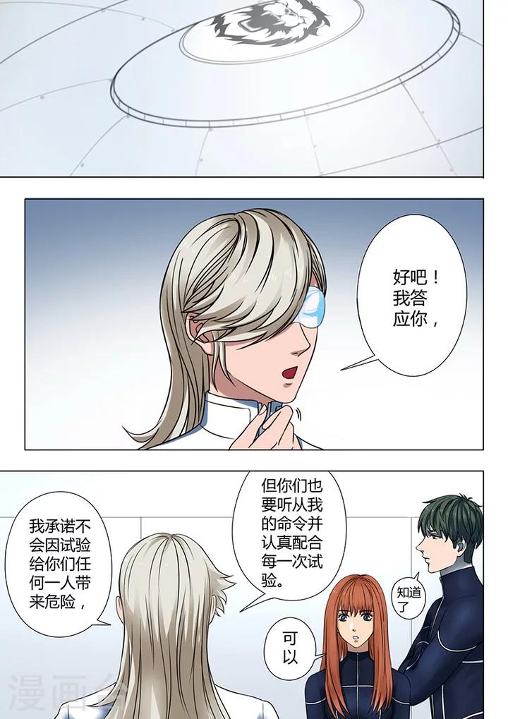 第3话6 23号0