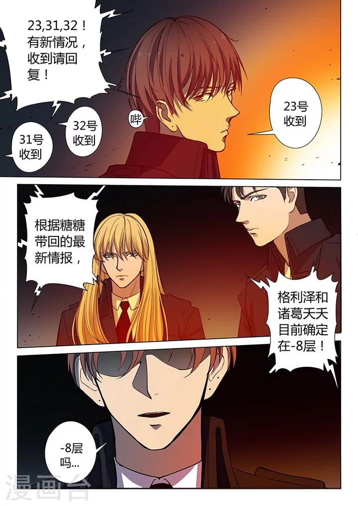 第5话6 姬夜衫子7