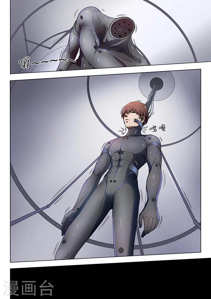 第1话1 天狮组织1