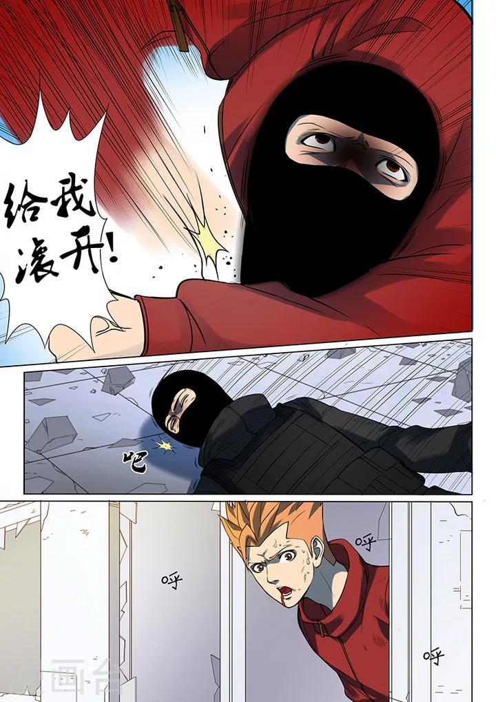 第2话2 遇袭8