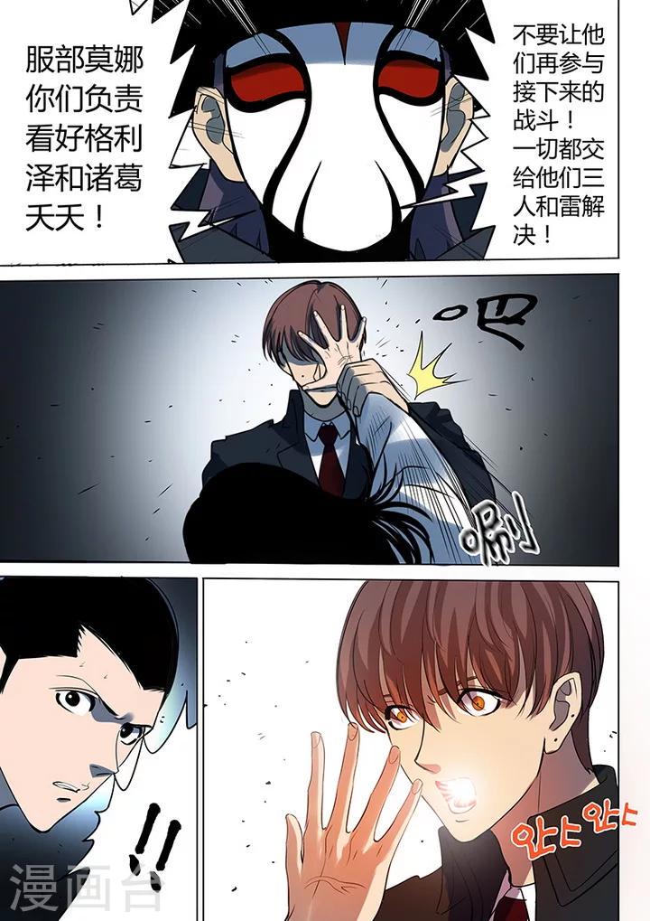 第6话8 天狮-8F8