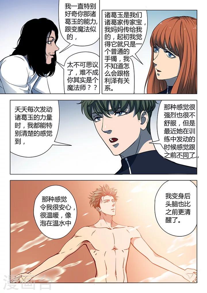 第4话3 开战了4