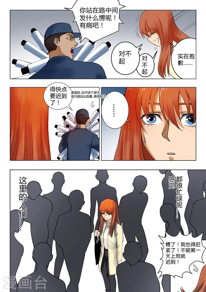 序章110