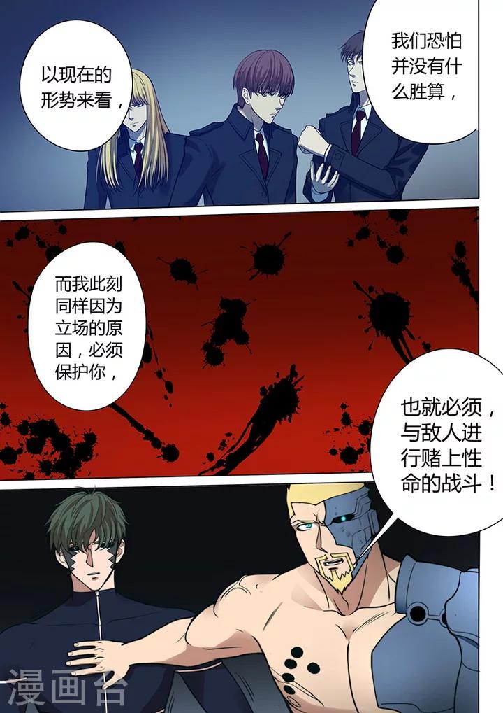 第6话11 天狮-8F6