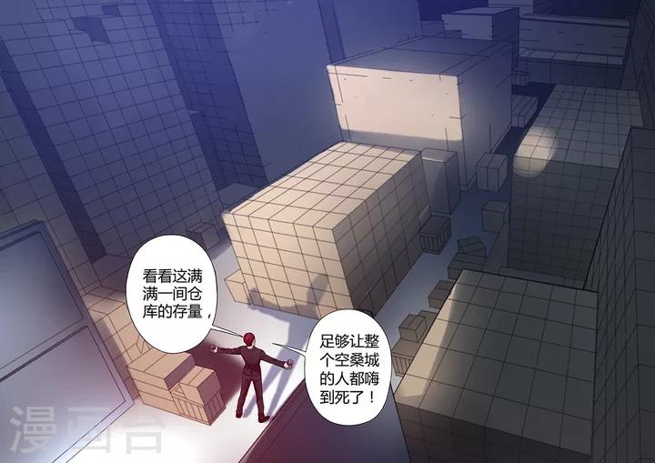 第3话1 23号8