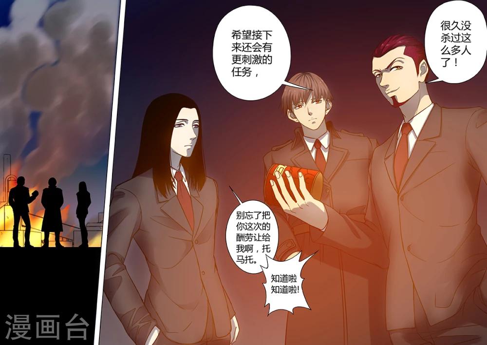 第3话3 23号1