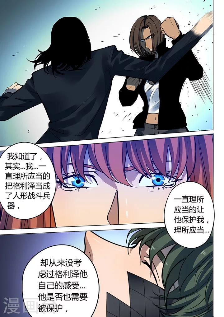 第7话5 叛徒5