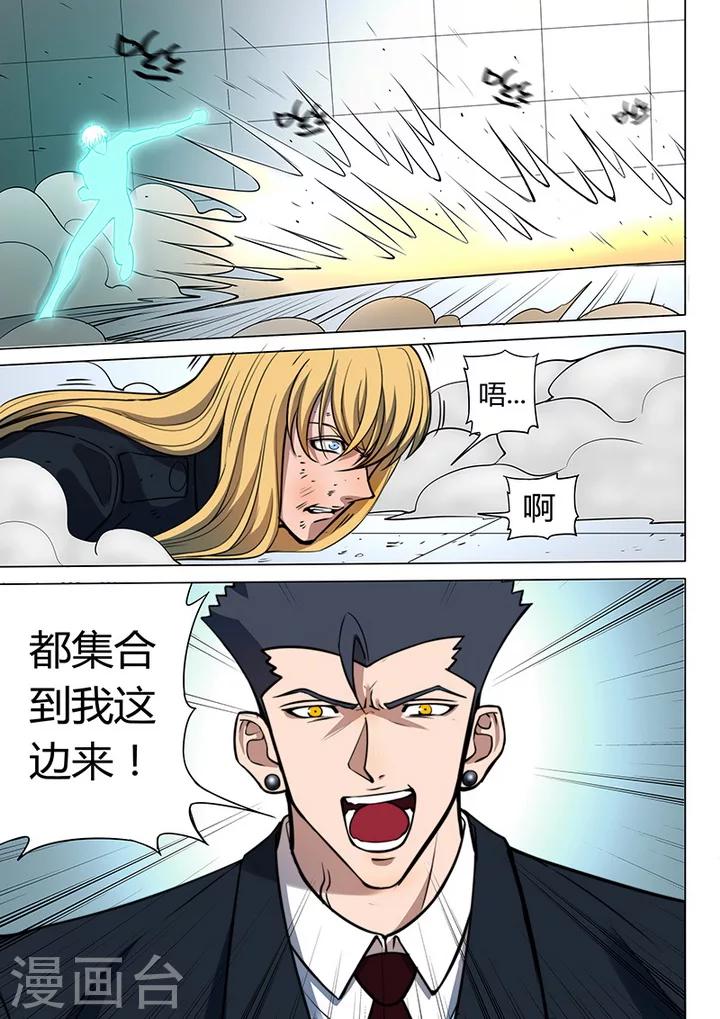 第8话2 终极变身2