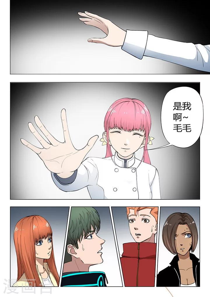 第1话3 天狮组织1