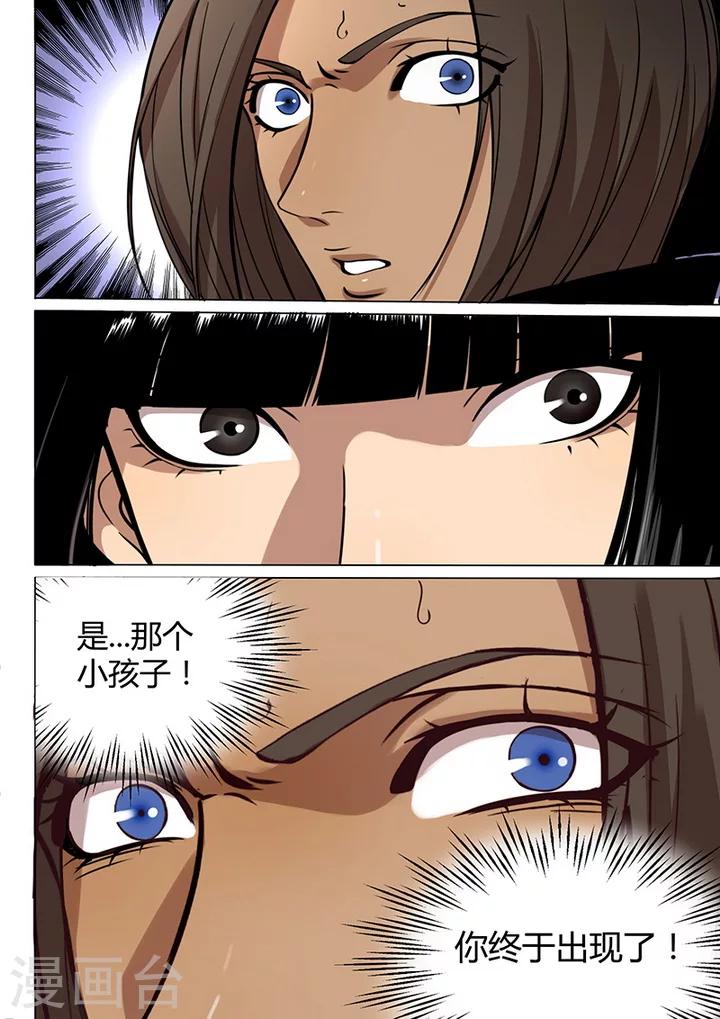 第6话5 天狮-8F1