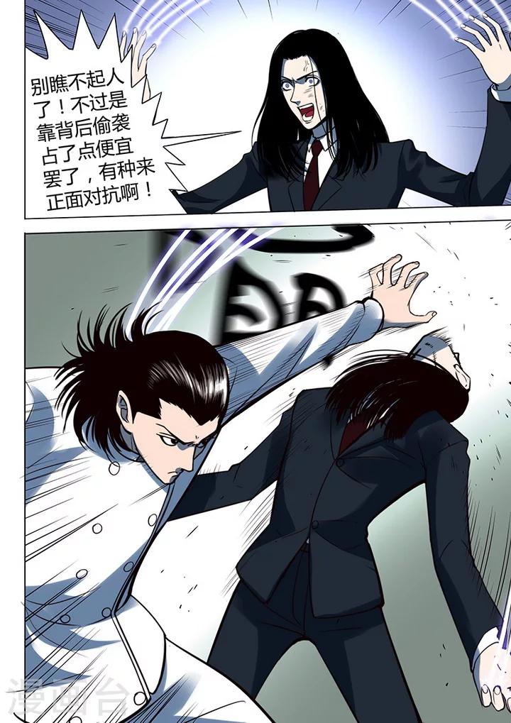 第6话7 天狮-8F2