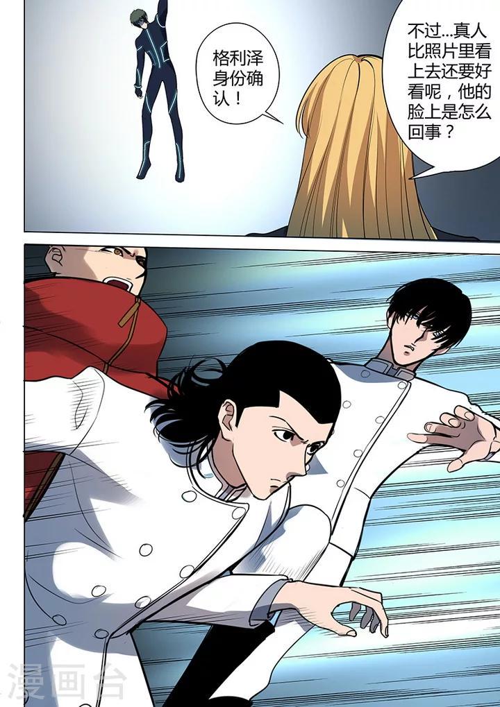 第6话8 天狮-8F7