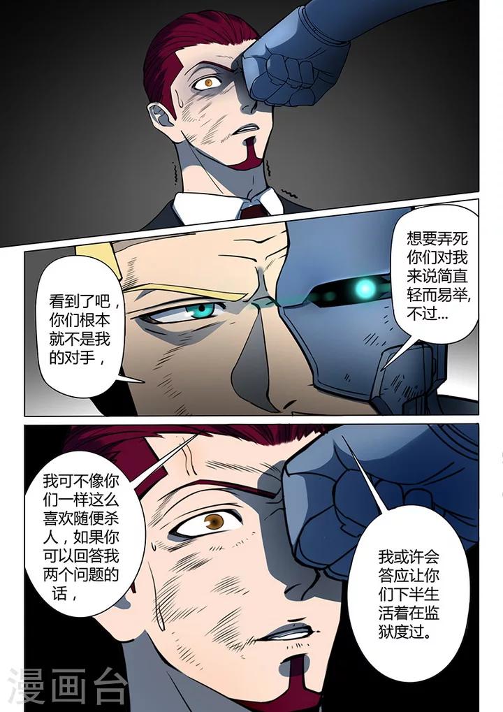 第5话8 姬夜衫子0
