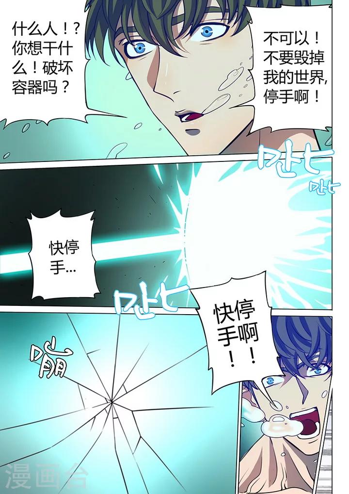 第7话5 叛徒3