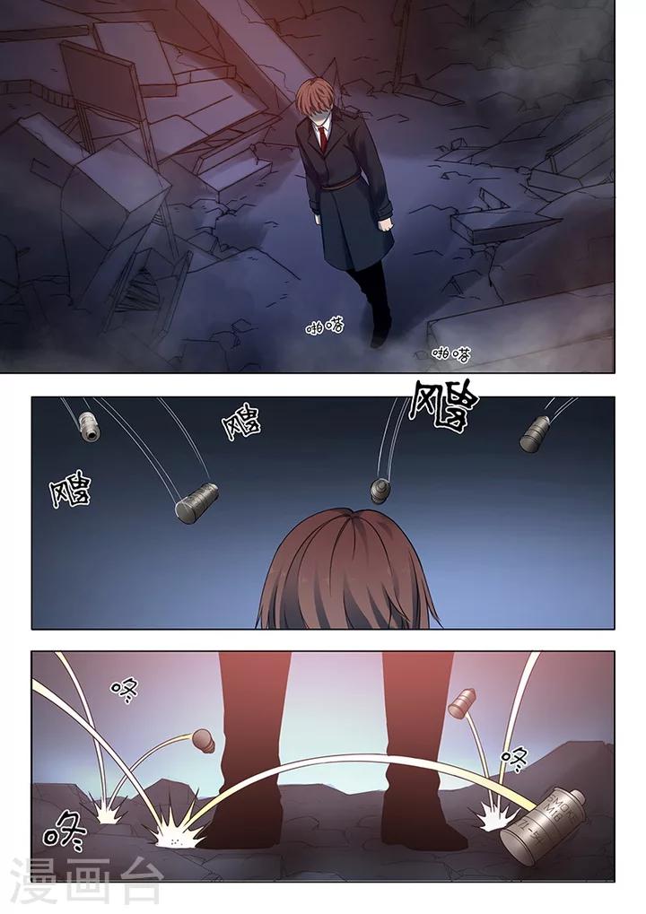 第2话5 遇袭2