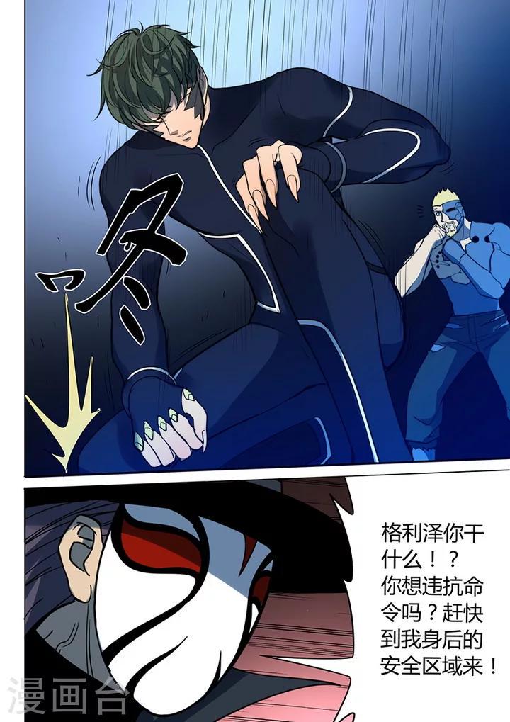 第6话11 天狮-8F3
