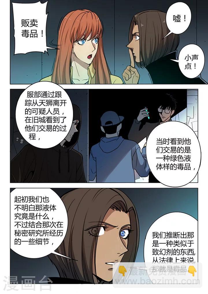 第8话5 终极变身4