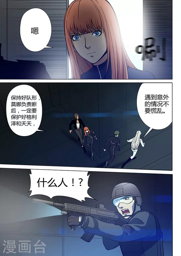 第5话1 姬夜衫子6