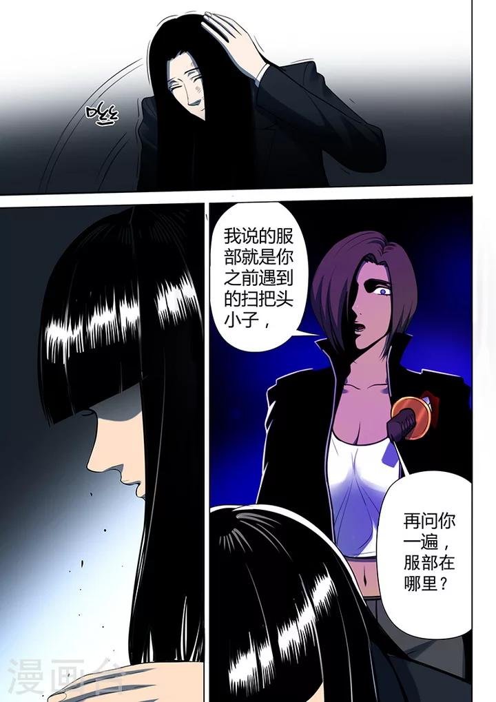 第6话6 天狮-8F2