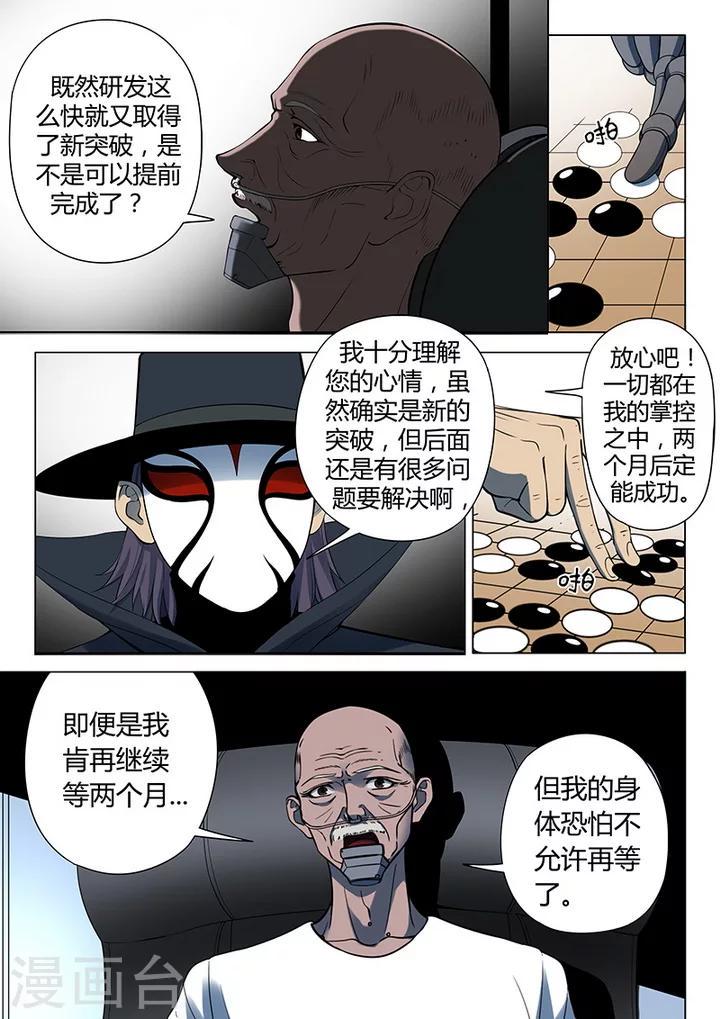第4话1 开战了4