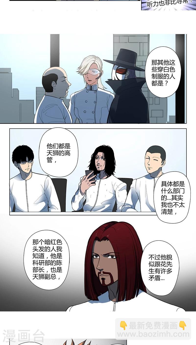 第4话2 开战了3