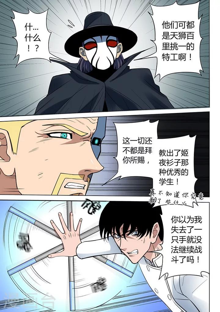 第6话11 天狮-8F0