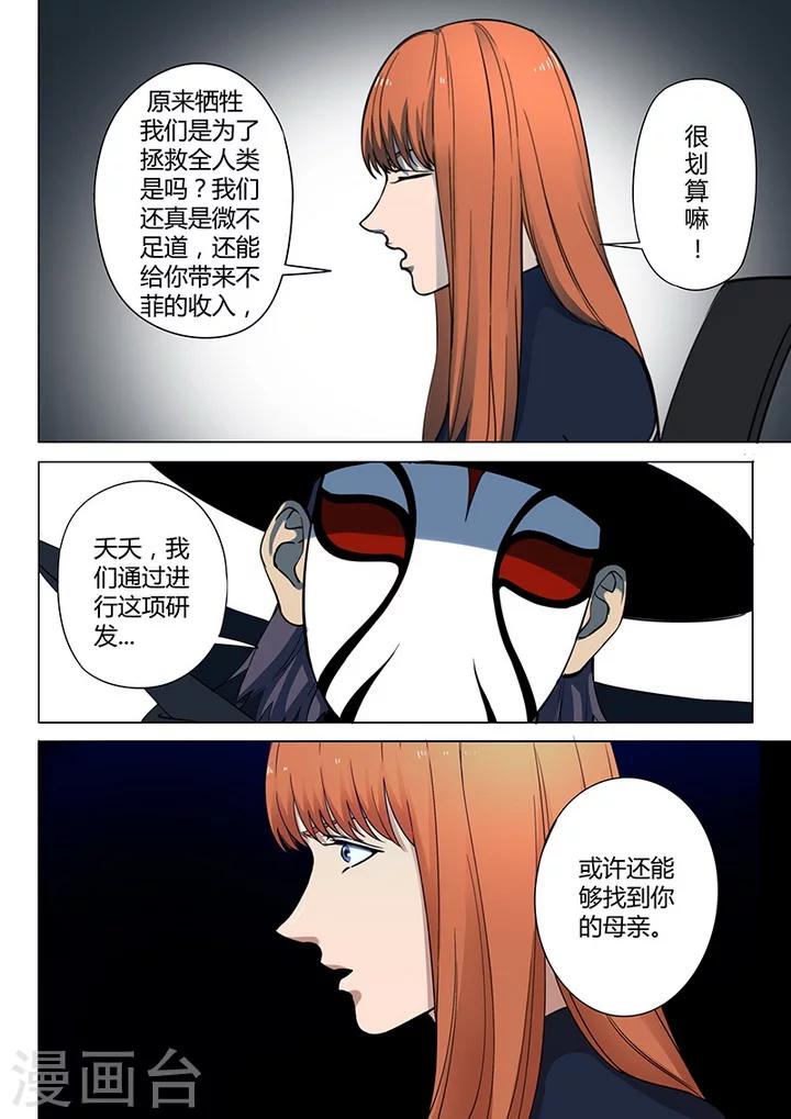 第4话4 开战了8