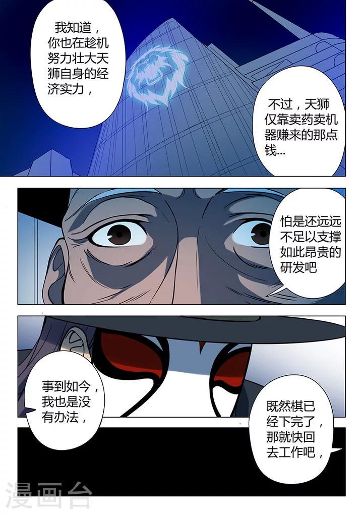 第4话1 开战了8