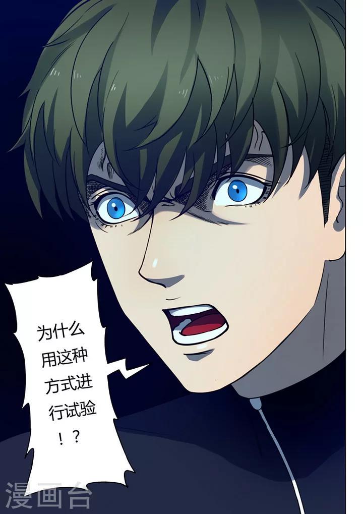 第3话5 23号6