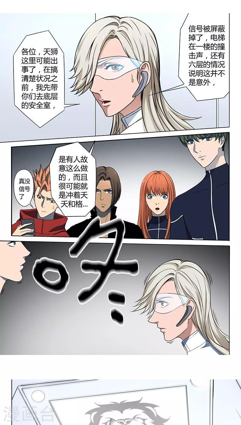 第4话6 开战了3
