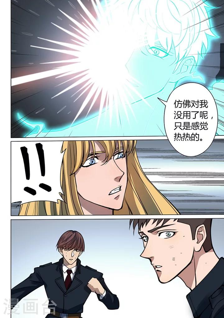 第8话1 终极变身5