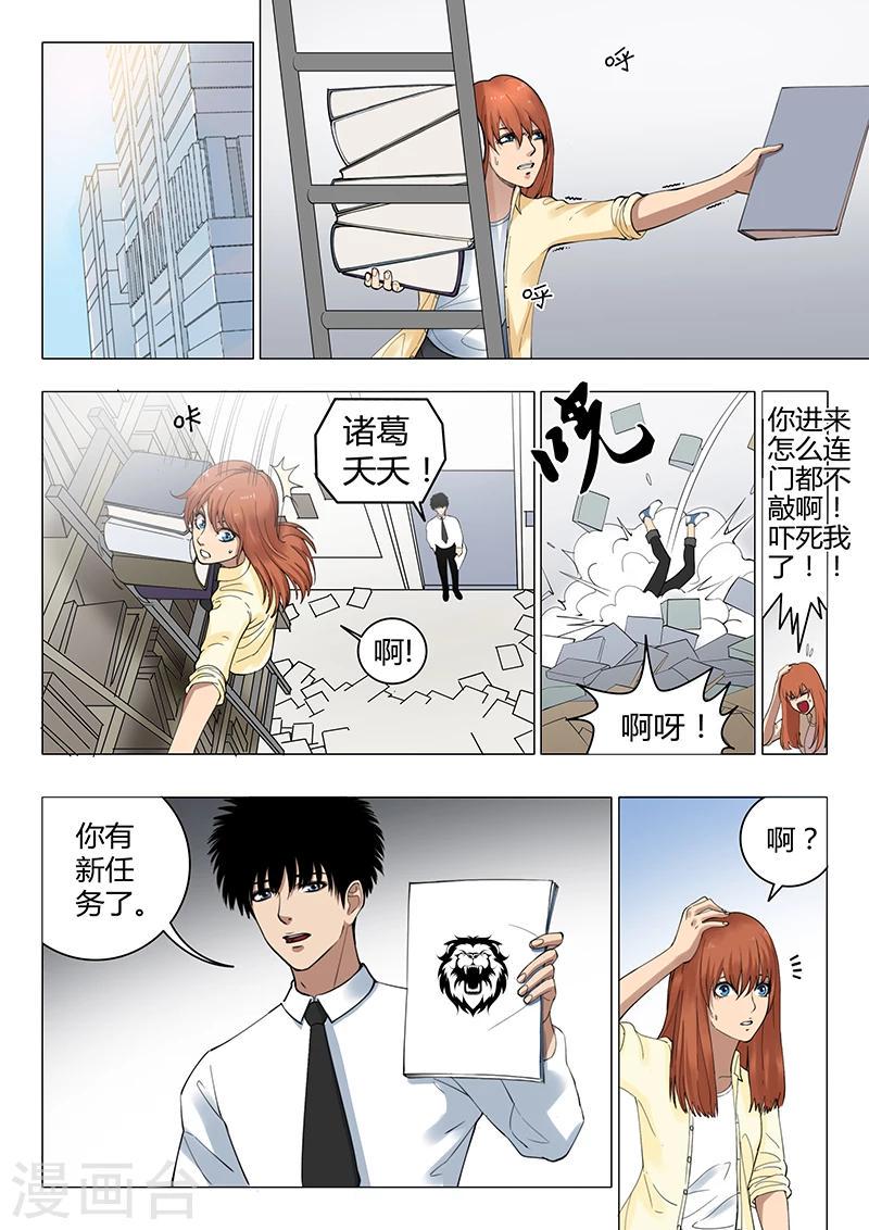 序章28