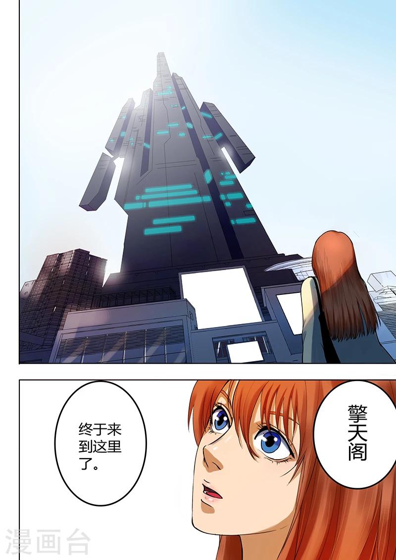 序章18