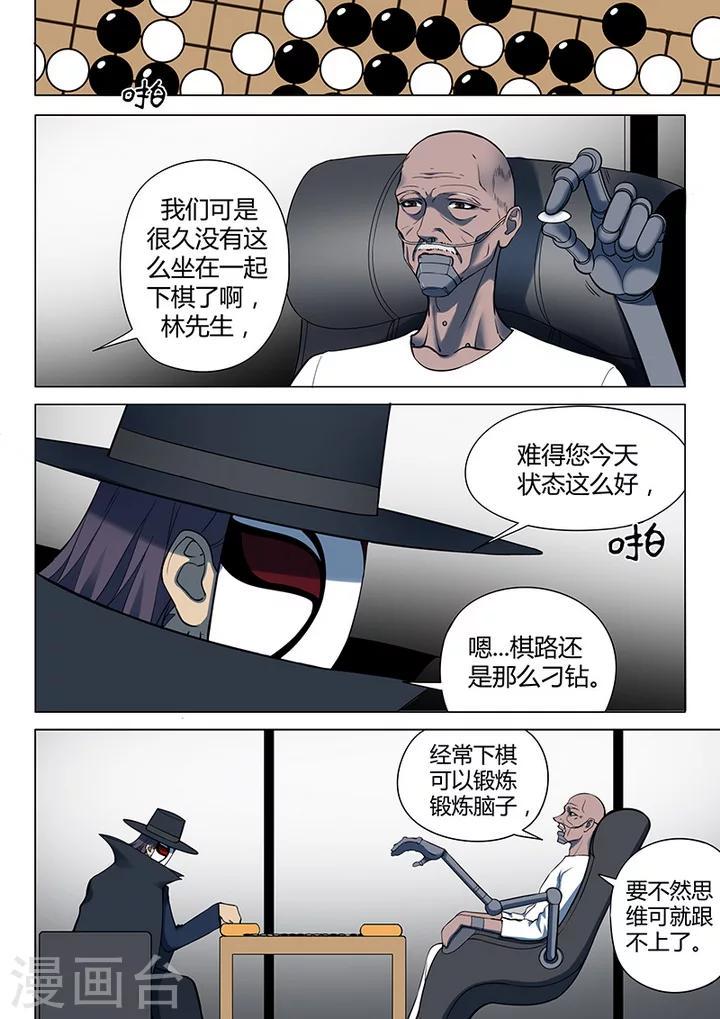第4话1 开战了3