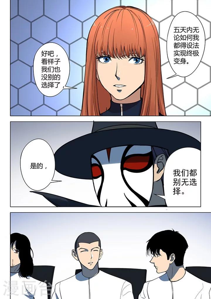 第4话3 开战了7