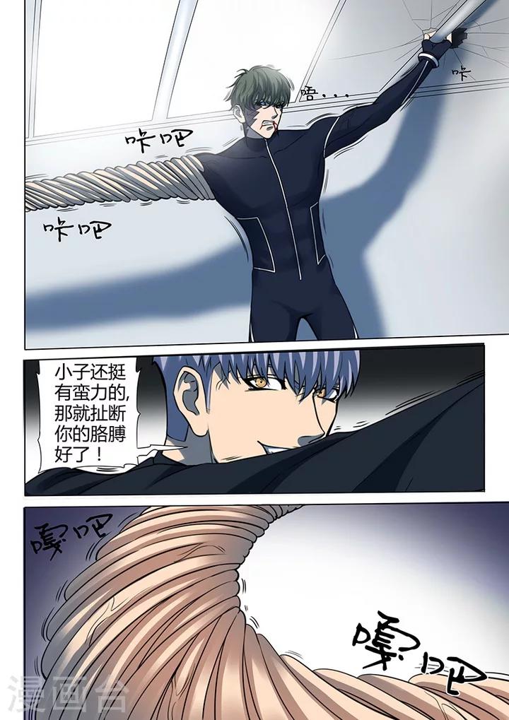 第6话6 天狮-8F1