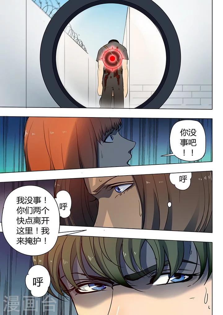 第2话1 遇袭8