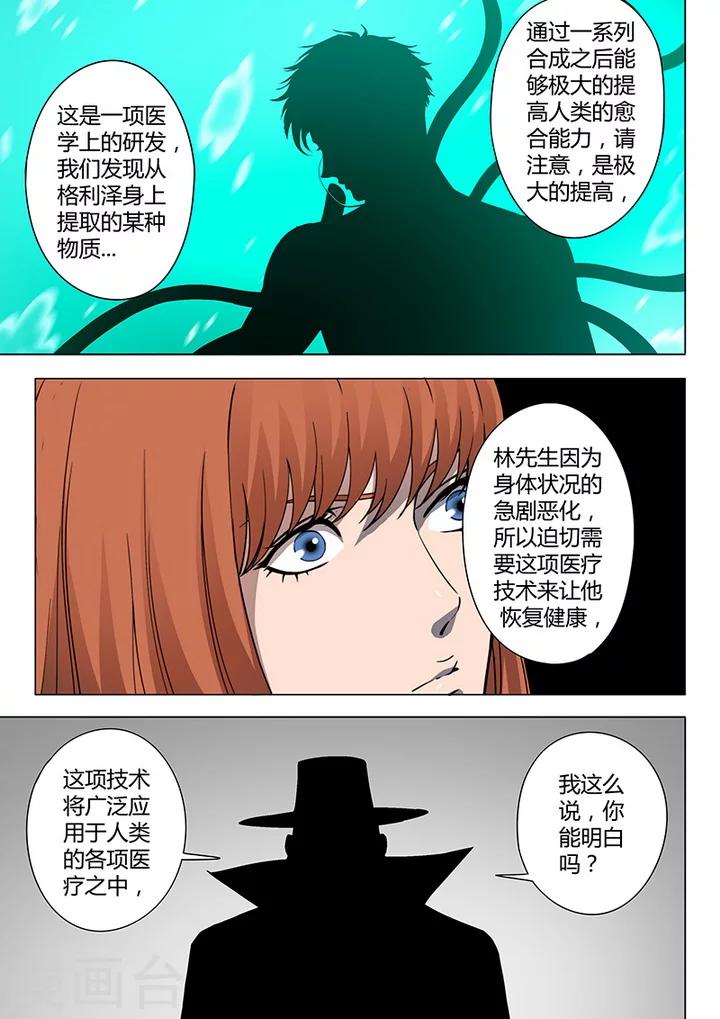 第4话4 开战了7