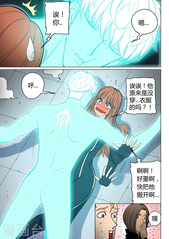 第8话4 终极变身6