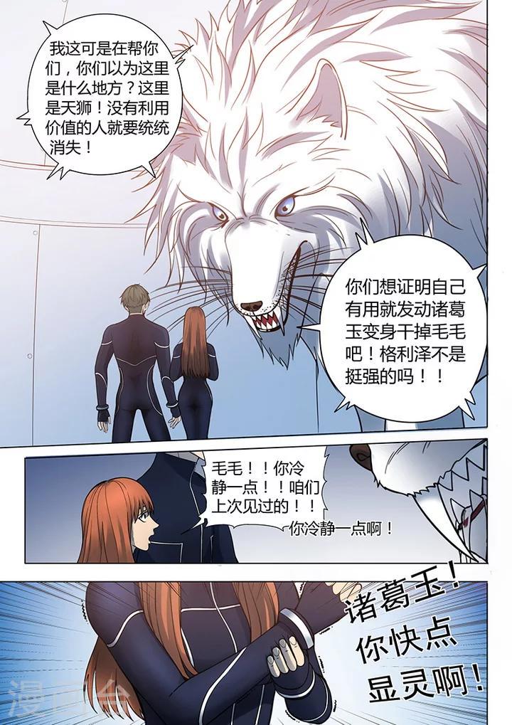 第3话4 23号7