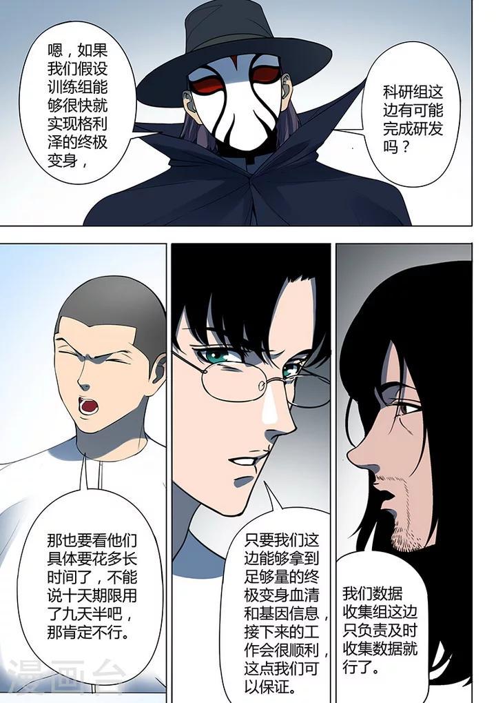 第4话3 开战了2