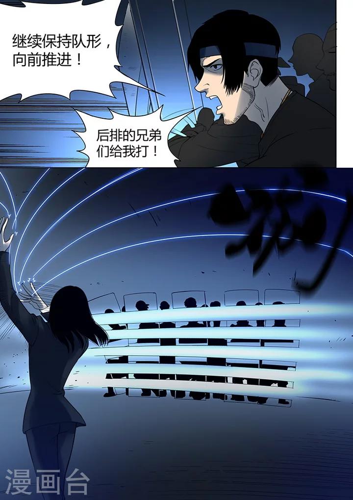 第3话2 23号8