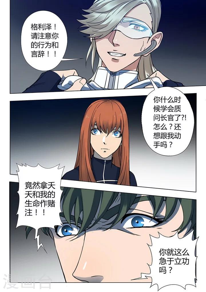 第3话5 23号7