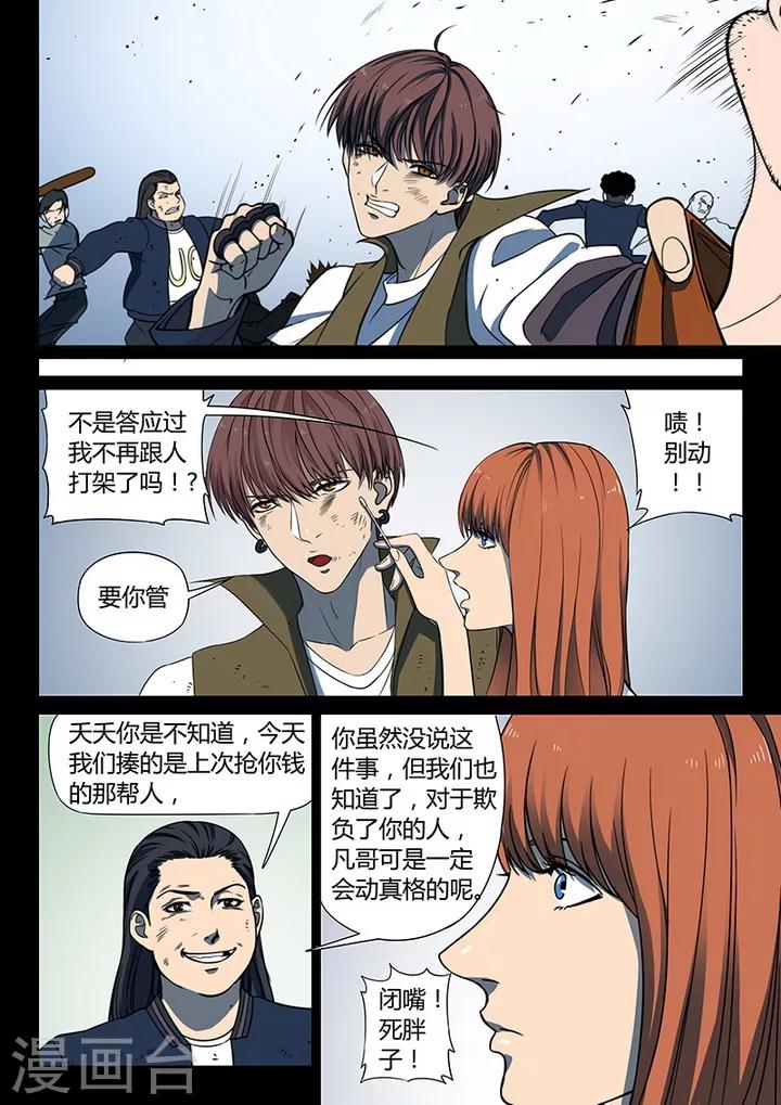 第4话5 开战了3